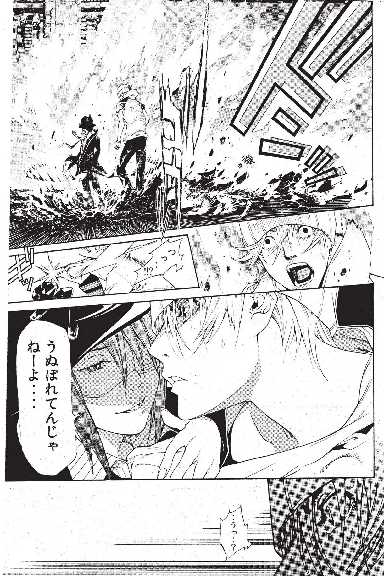 Air Gear Chapter 165 image 24